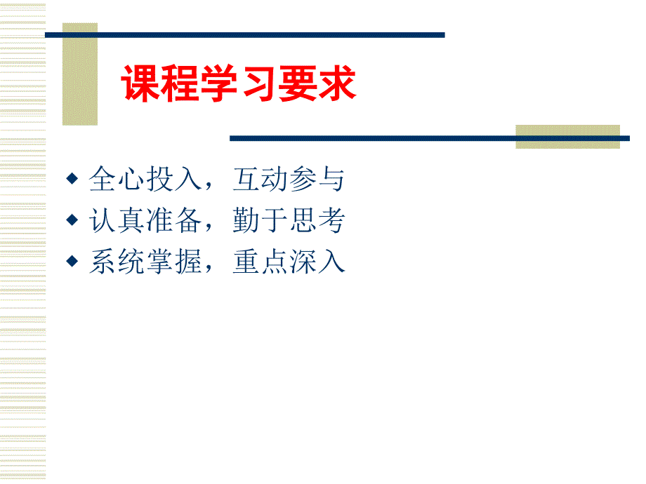 企业的可持续发展与人力资源管理_第3页