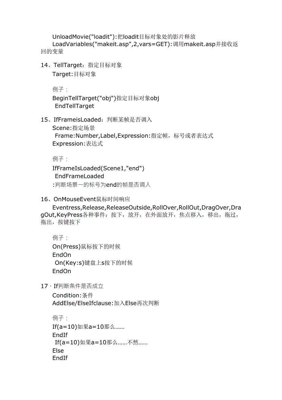 flash_as3.0_常用代码_珍藏版_第3页