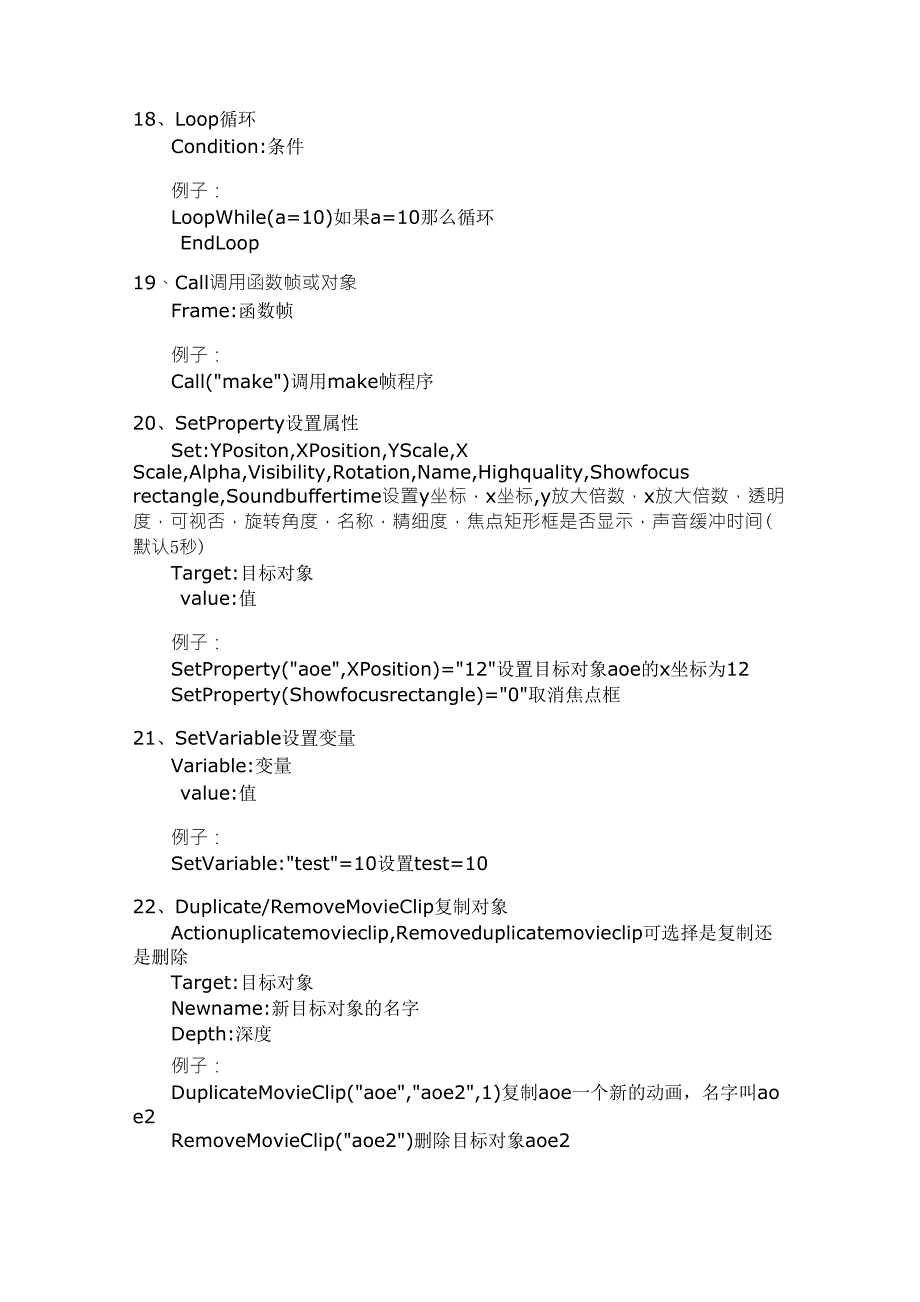 flash_as3.0_常用代码_珍藏版_第4页