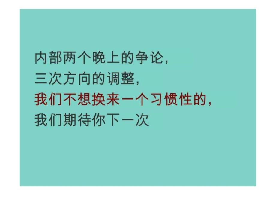 及时沟通成都阳光里提案—值得研读_第3页