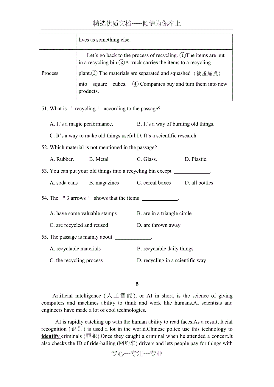 2020年广东省中考英语模拟试题与答案06(新题型)_第4页