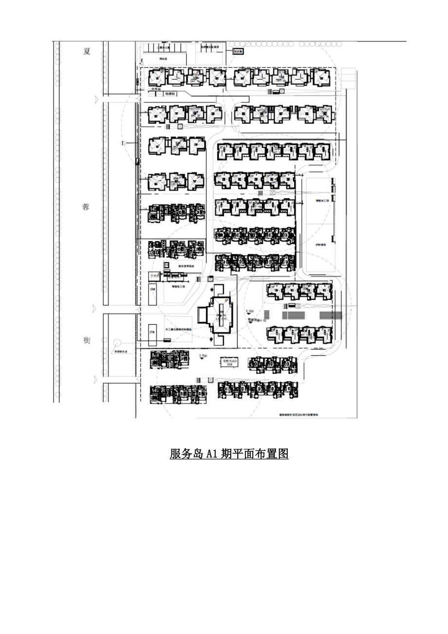 土方平衡方案第二版_第4页