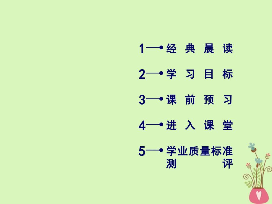 2017-2018学年高中语文 第2单元 第5课 滕王阁序课件 新人教版必修5_第2页