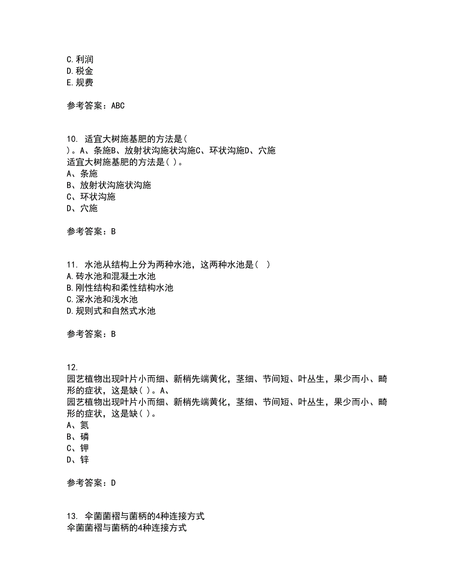 川农21春《园林工程本科》在线作业二满分答案_16_第3页