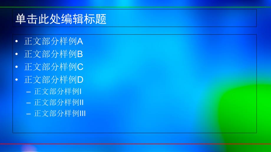 PPT模板化学仪器主题宽屏模板_第3页