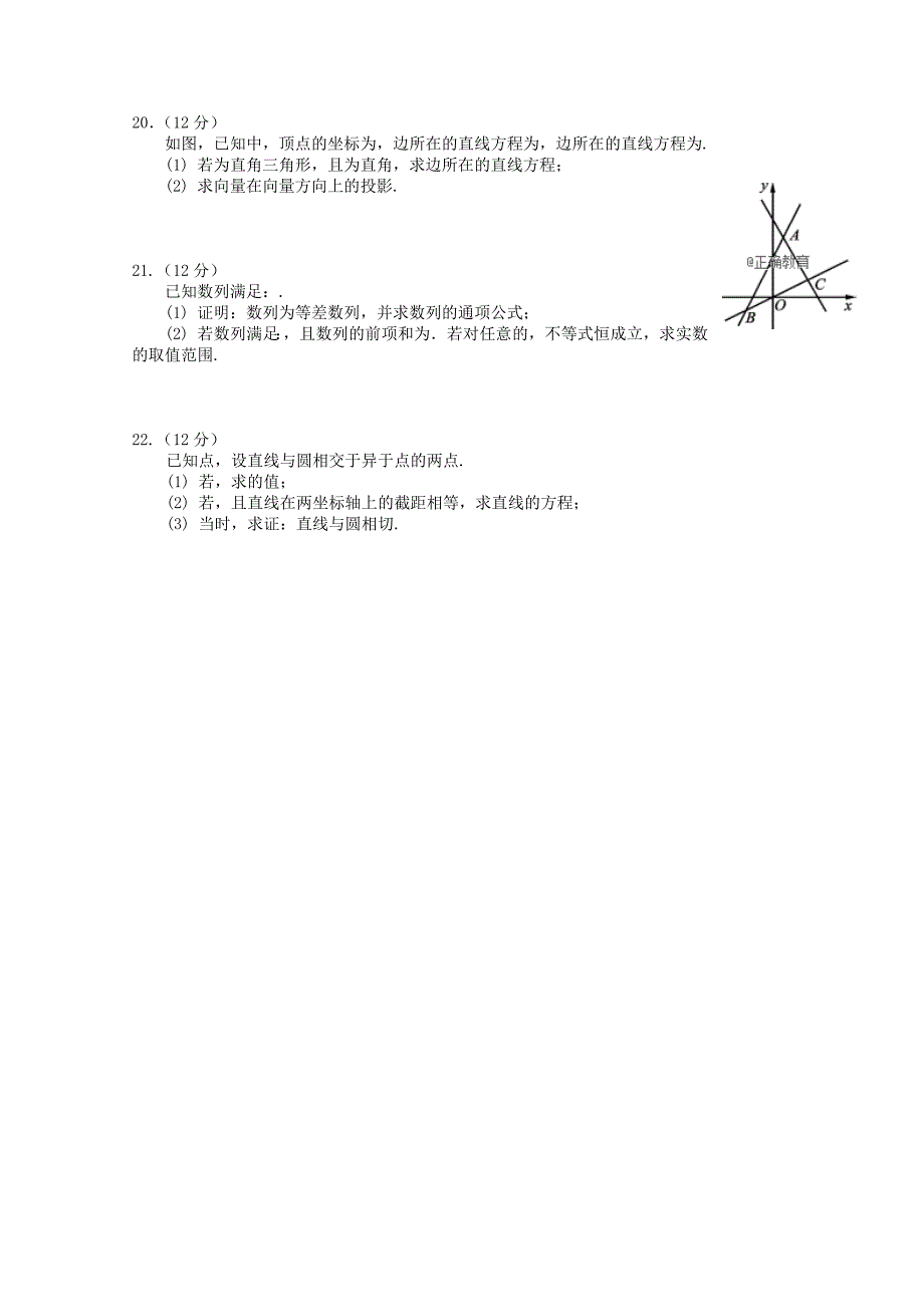 2022年高一数学下学期期末考试试题 文_第4页