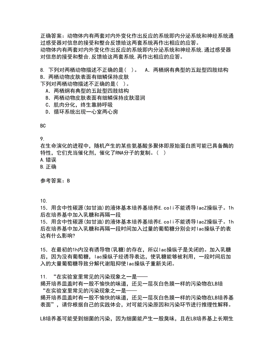 福建师范大学22春《进化生物学》综合作业一答案参考98_第3页