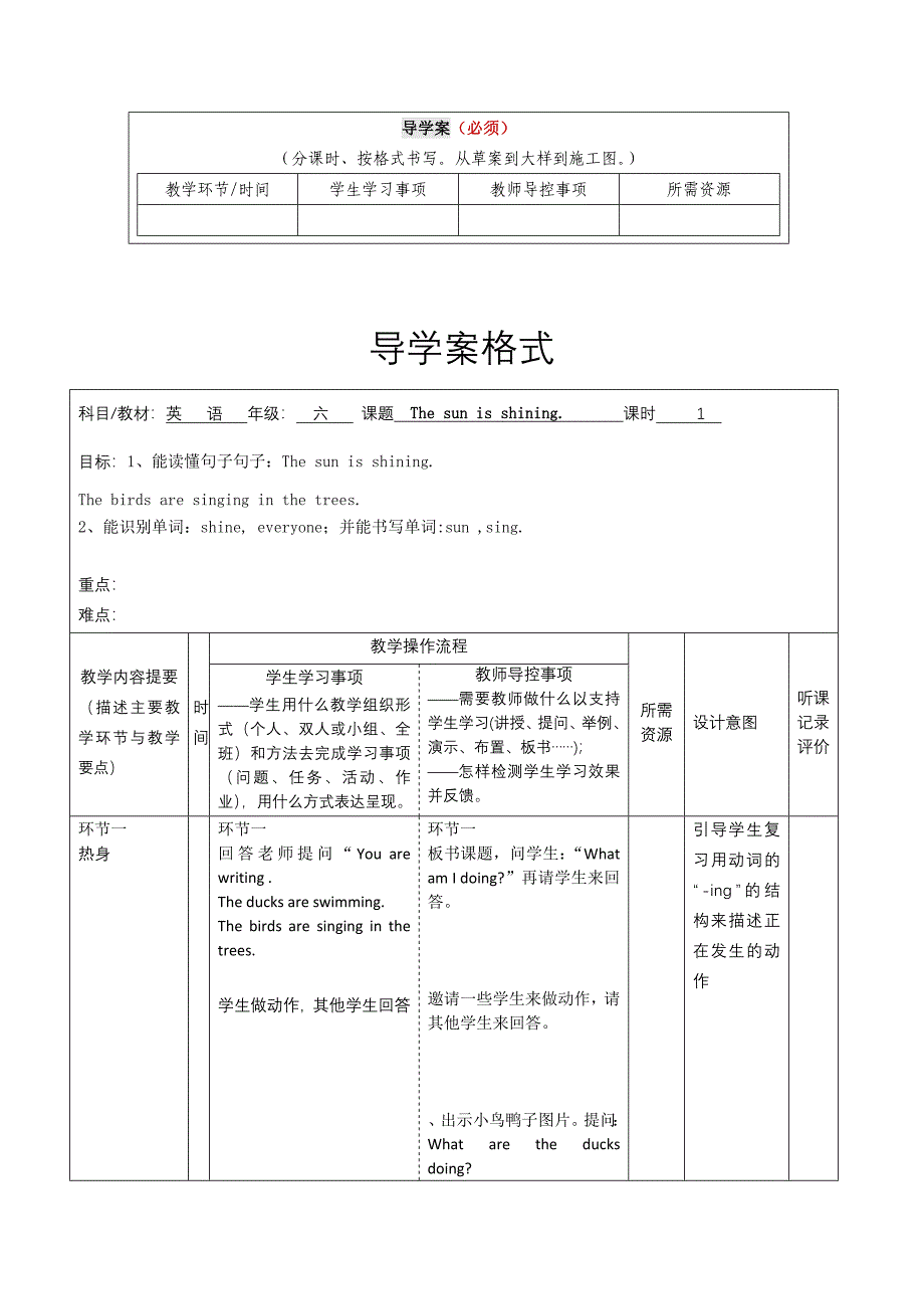 Thesunisshining导学案_第2页