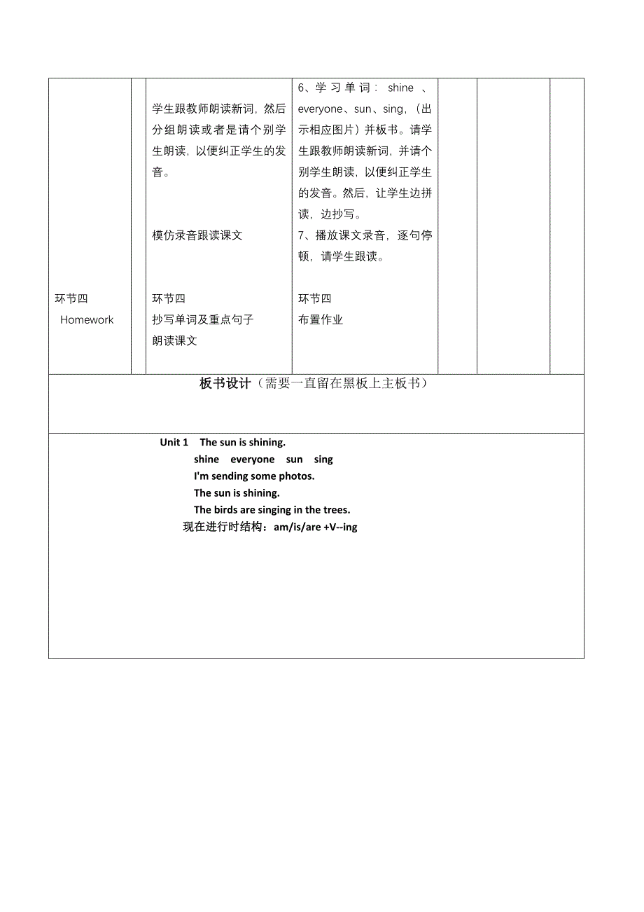 Thesunisshining导学案_第4页