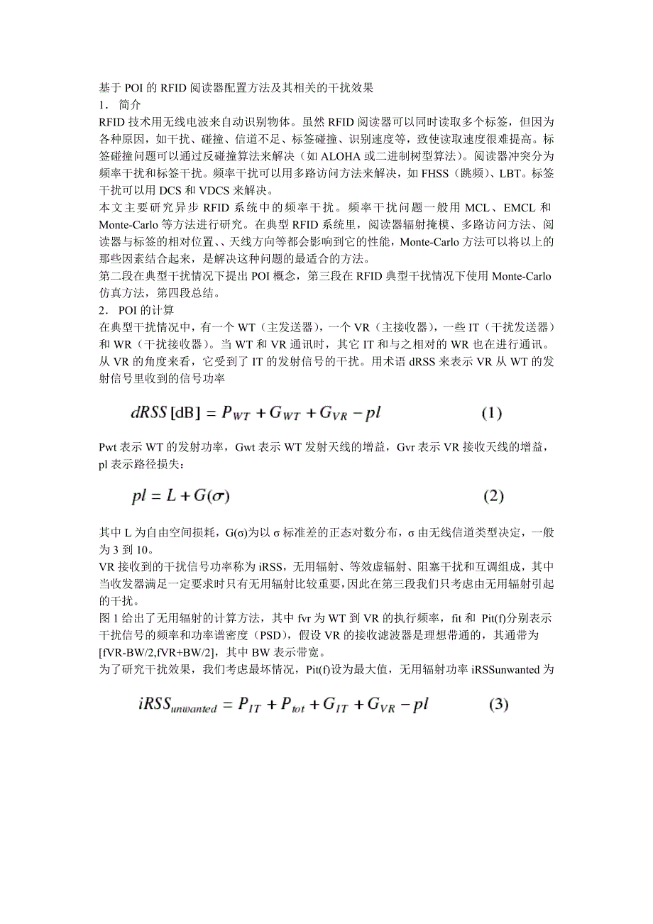 基于POI的RFID阅读器配置方法及其相关的干扰效果_第1页