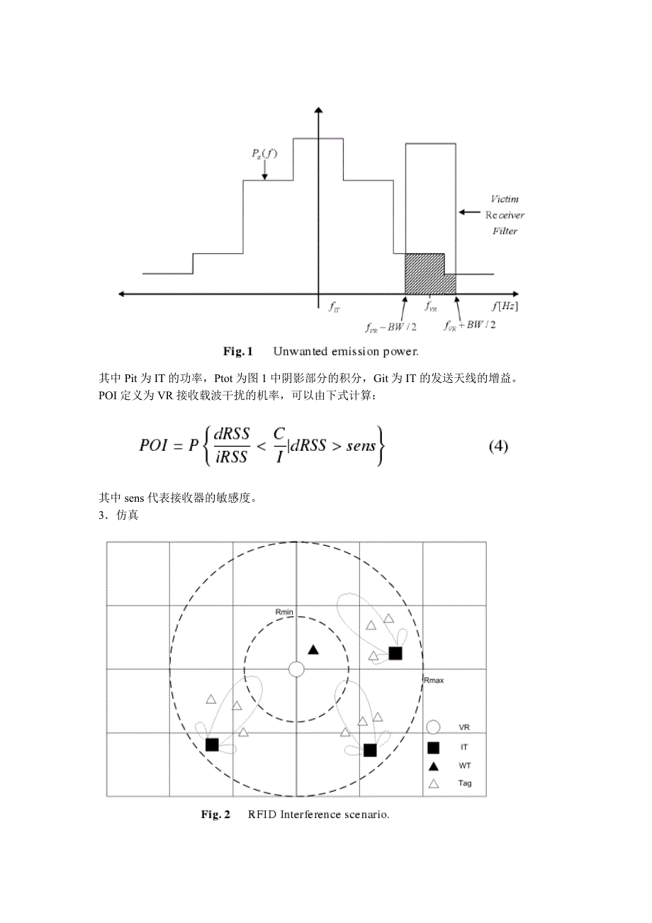 基于POI的RFID阅读器配置方法及其相关的干扰效果_第2页