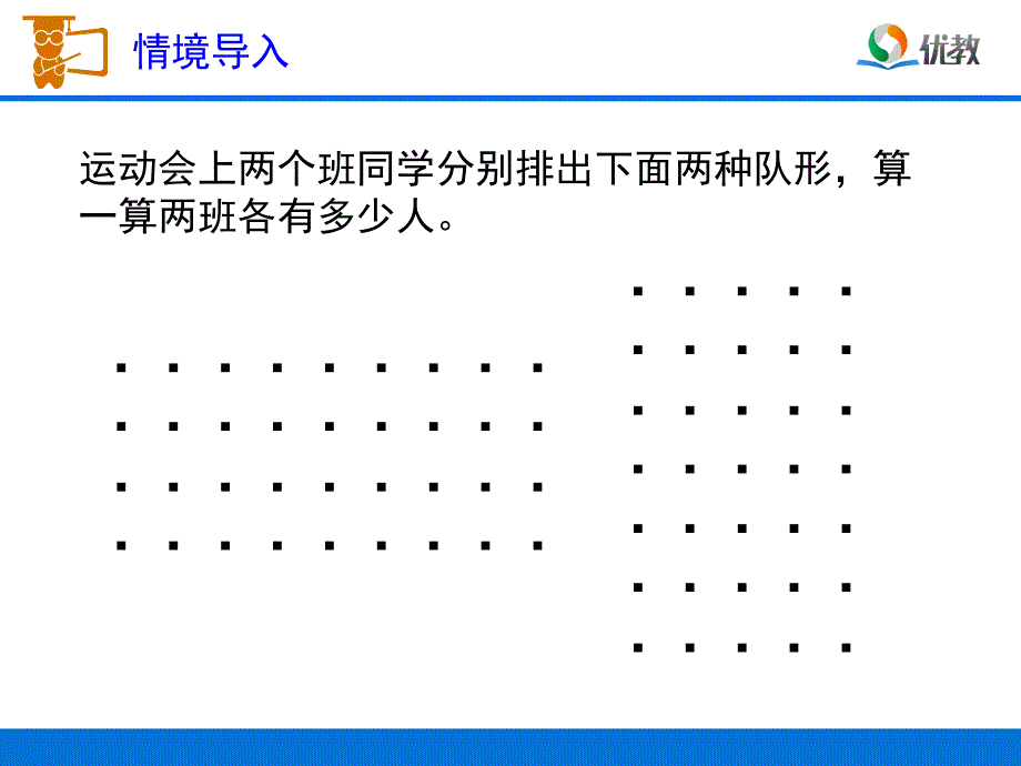 《因数和倍数》教学课件1_第2页