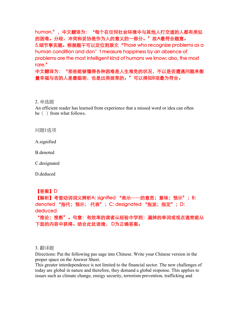 2022年考博英语-华南师范大学考前拔高综合测试题（含答案带详解）第100期_第4页