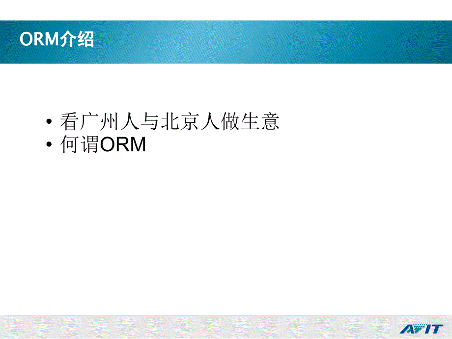 SSH基础知识之Hibernate_第2页