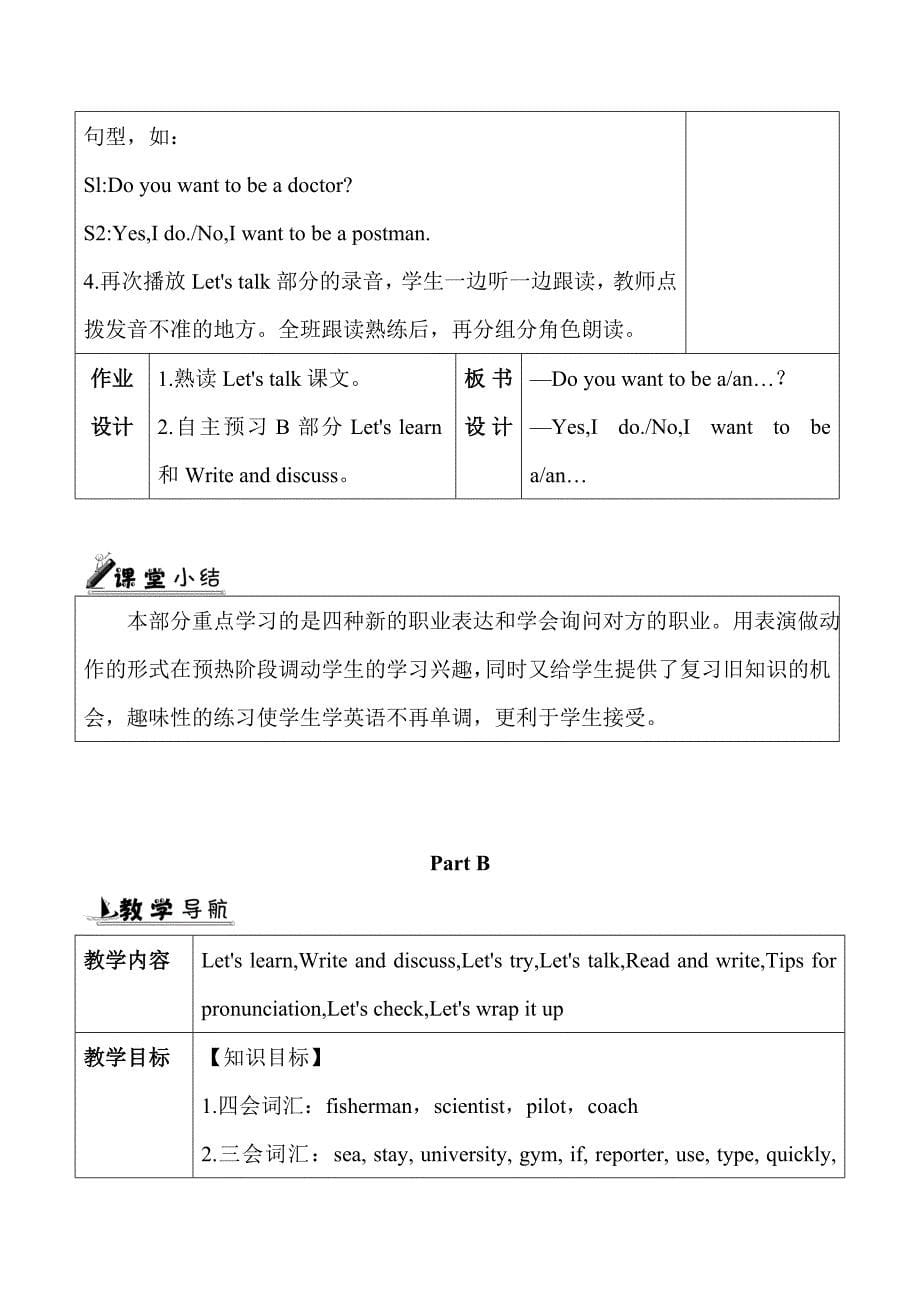 Unit5图表式教案.doc_第5页