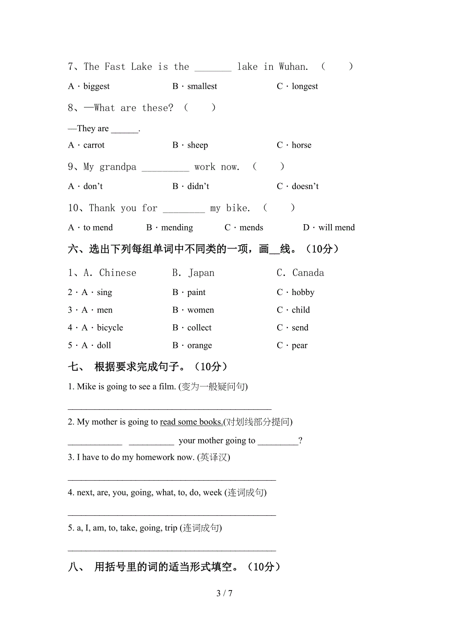 北师大版六年级英语(上册)期中考试卷及答案.doc_第3页