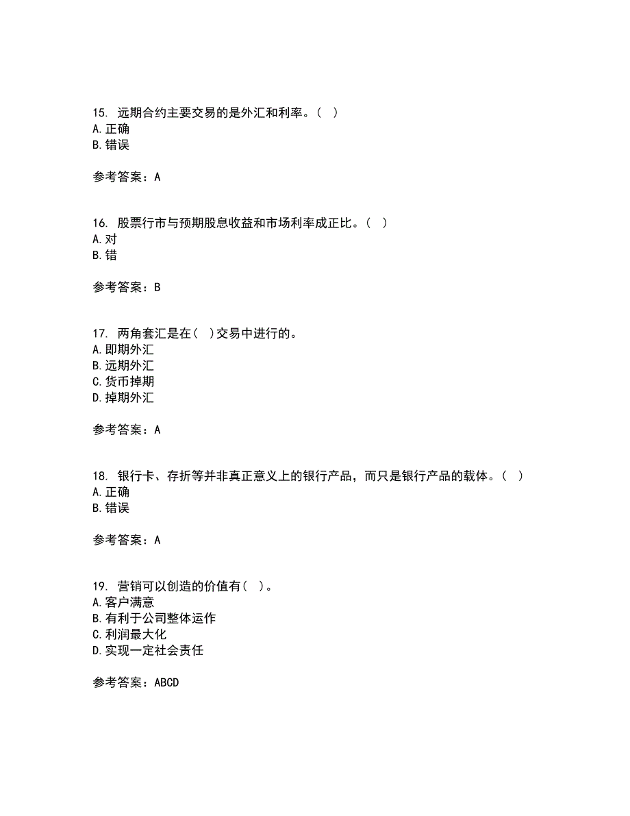 国家开放大学21秋《金融市场》学在线作业二满分答案79_第4页