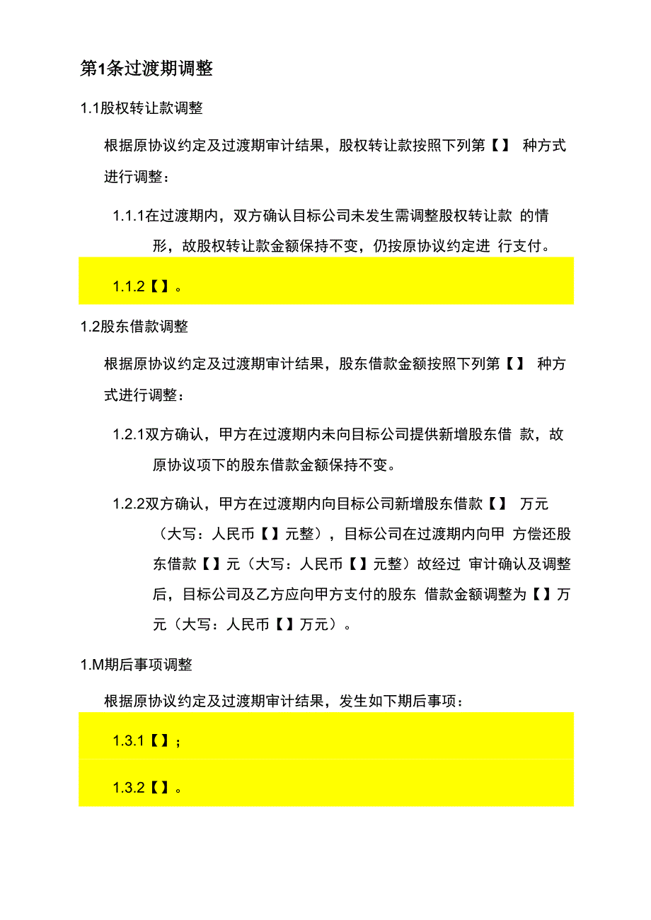 合作备忘录_第4页