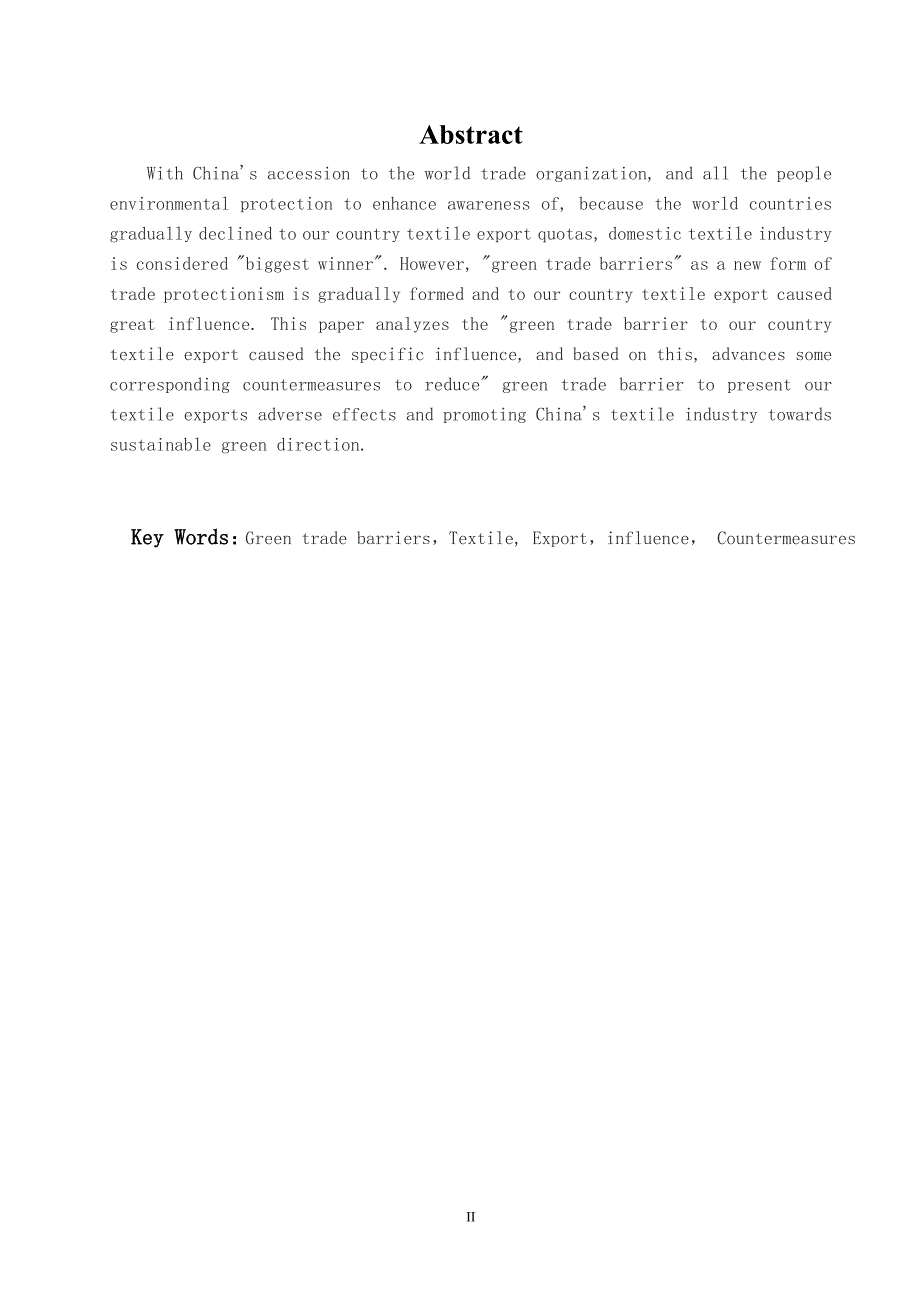 本科毕业设计-绿色贸易壁垒对我国纺织品出口的影响分析_第2页