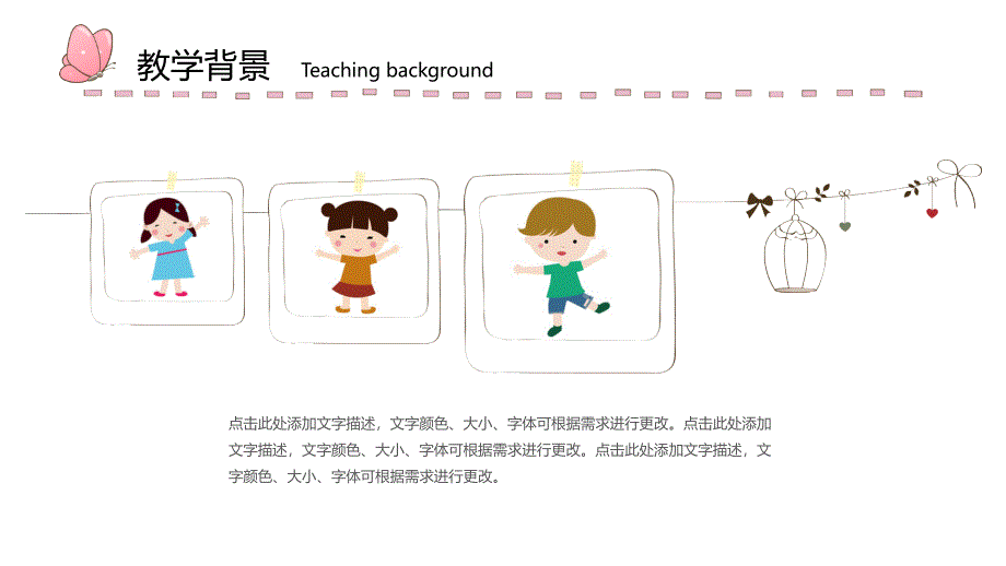 儿童卡通创意手绘风课件教师说课公开课信息化教学PPT模板资料_第4页