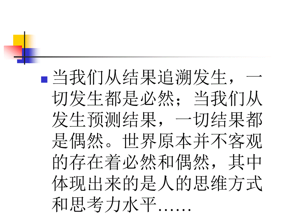 高手是怎样炼成的_第3页