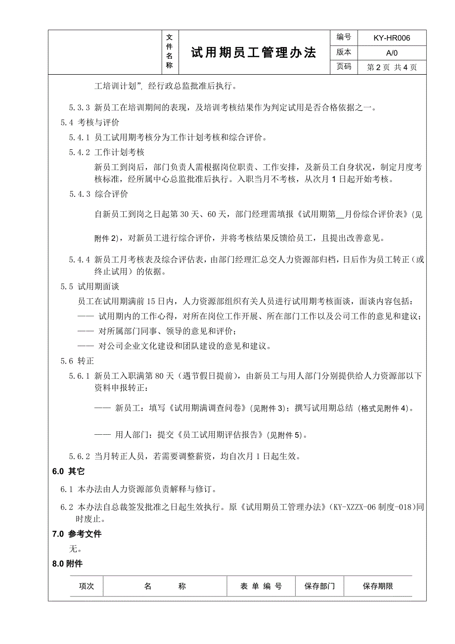 【管理精品】06试用期员工管理办法_第2页