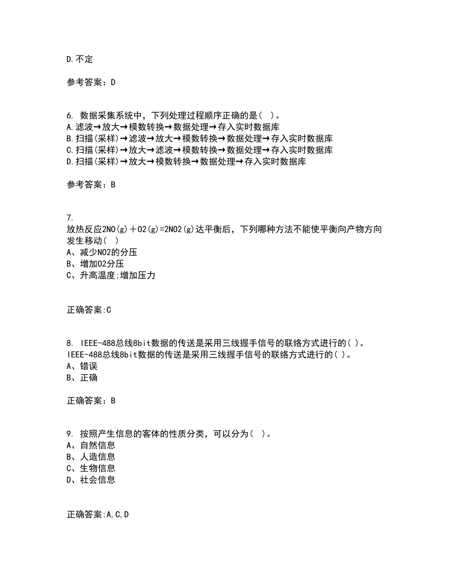 吉林大学21秋《微机测控技术》平时作业二参考答案96_第2页