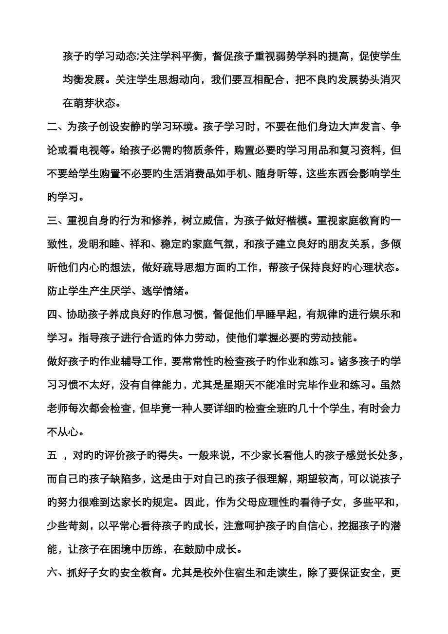 殷丽萍发言稿_第2页