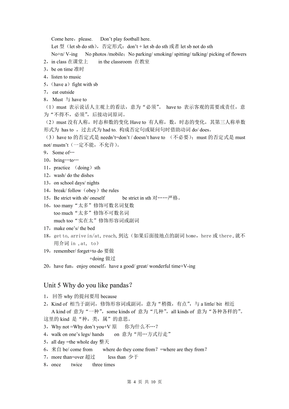 新人教版七年级下册英语知识点 (2)_第4页