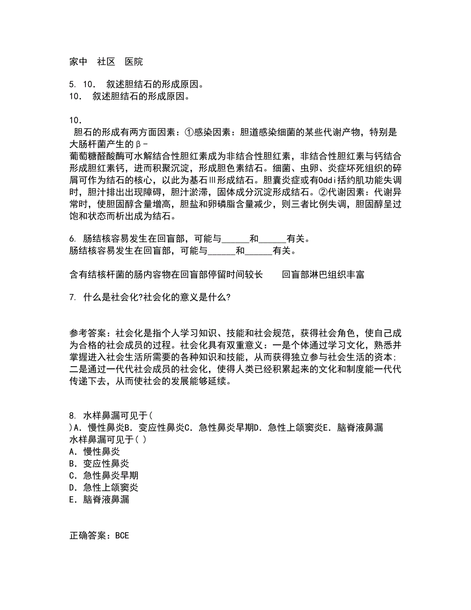 吉林大学21春《护理美学》在线作业三满分答案43_第2页