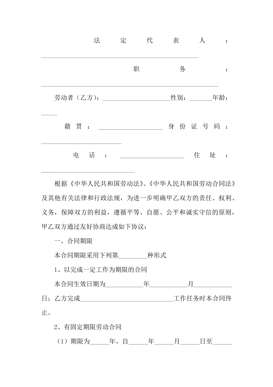 餐饮服务合同四篇_第4页