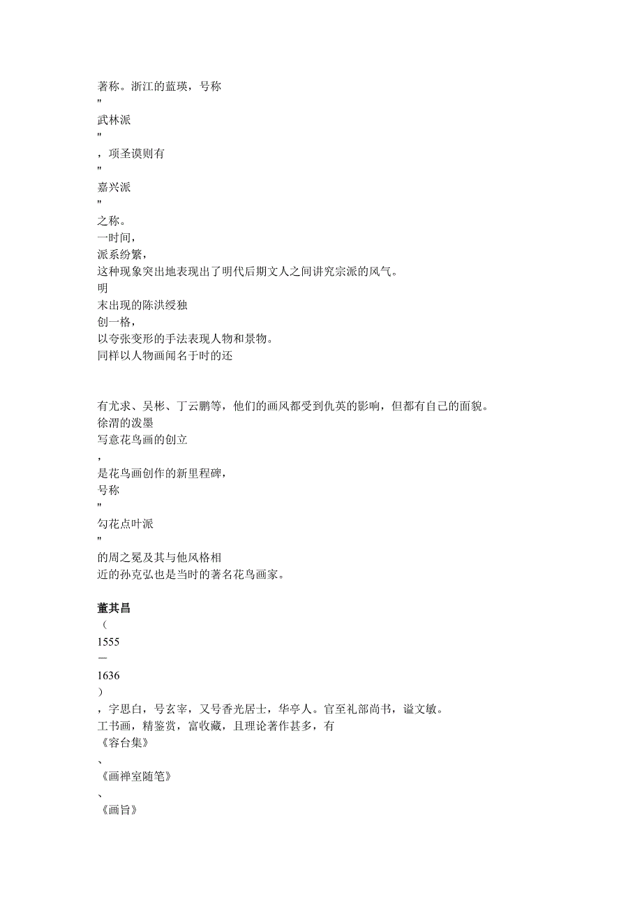 水中之人物_第4页