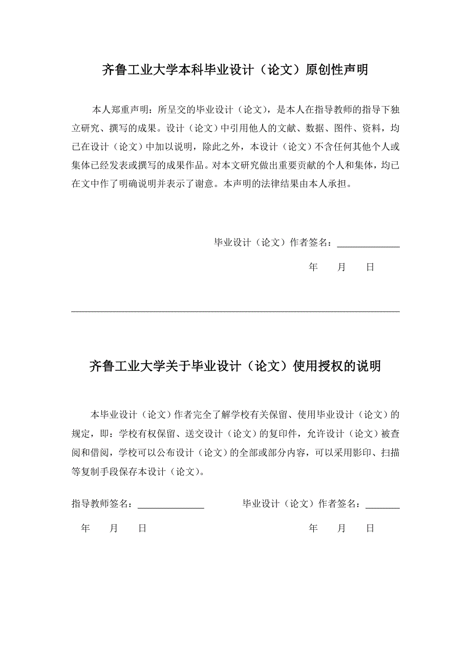 4.5万吨年三级克劳斯炼油厂尾气硫磺回收设计毕业设计_第3页