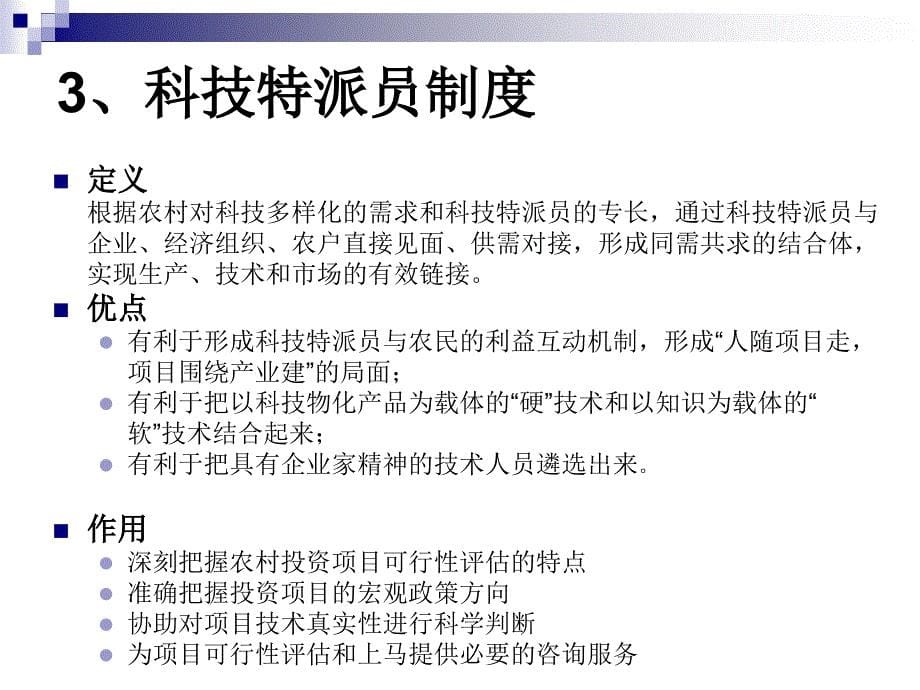 投资项目财务分析报表_第5页