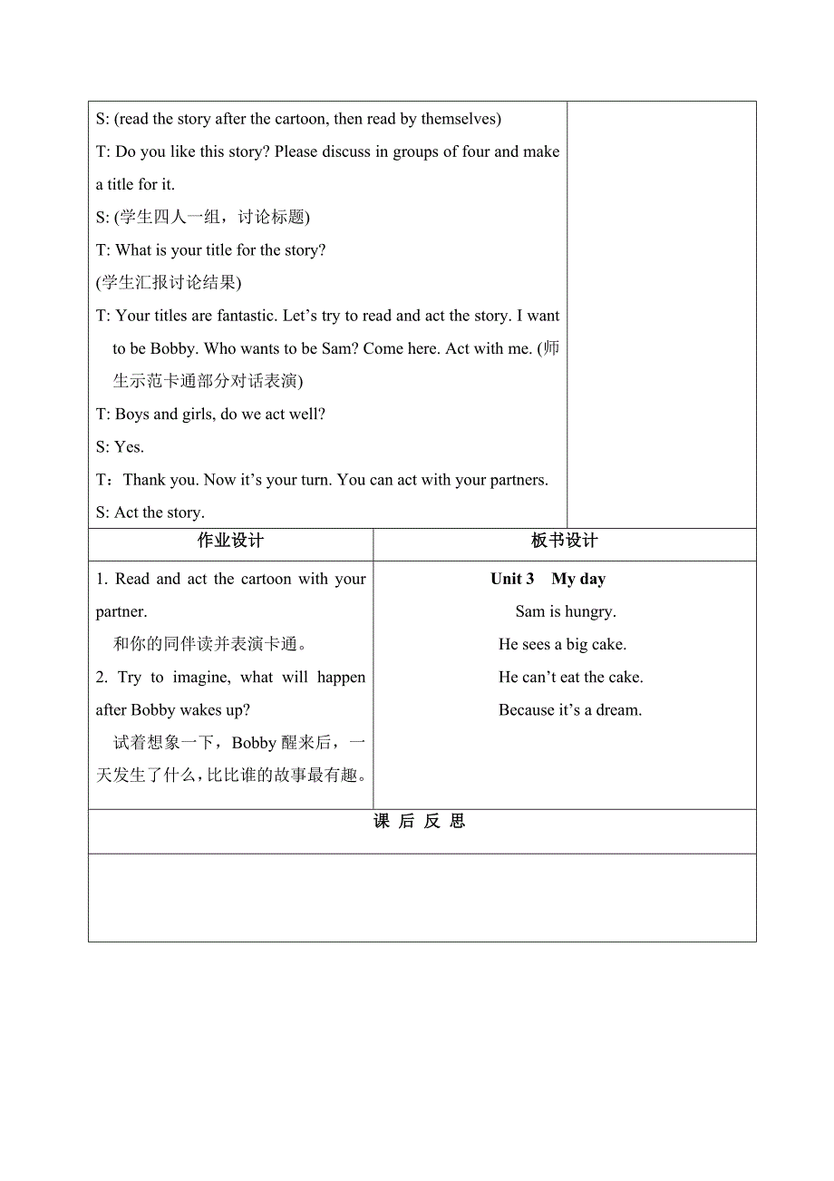 课 题Unit 3 My day[5].doc_第3页