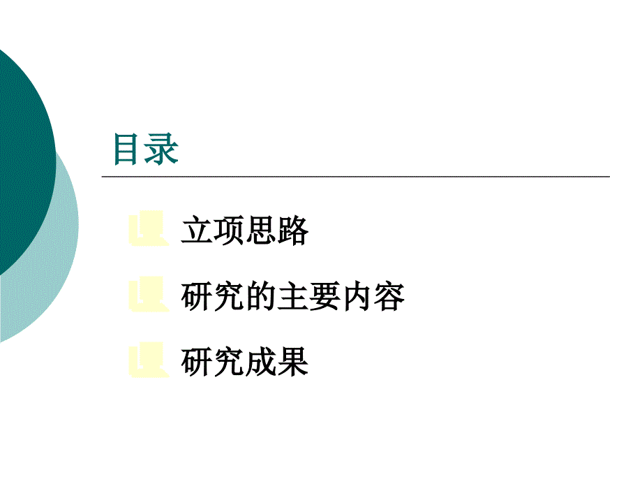 研究生教育质量保证体系的研究_第2页