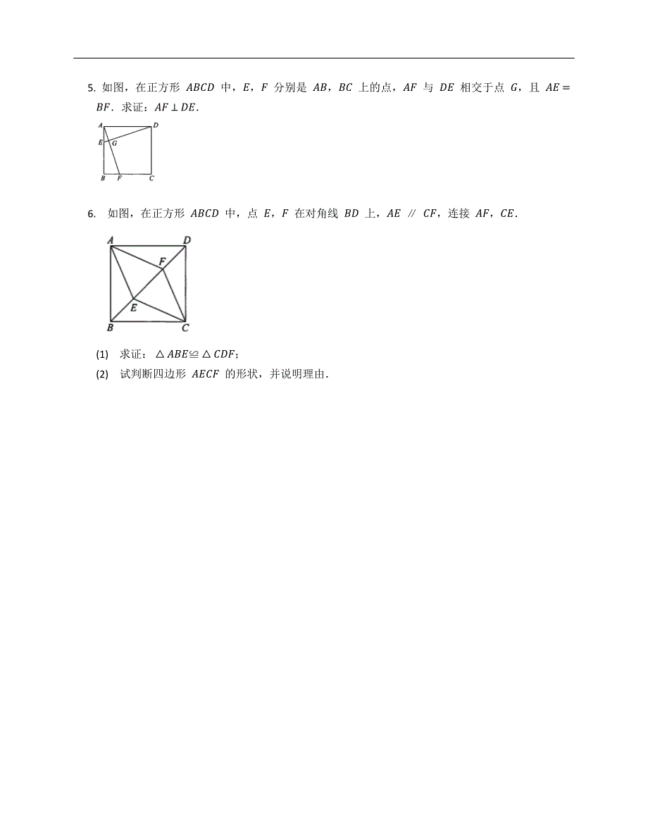 沪科版八下数学 基础题卡30 矩形、菱形、正方形（5）_第2页
