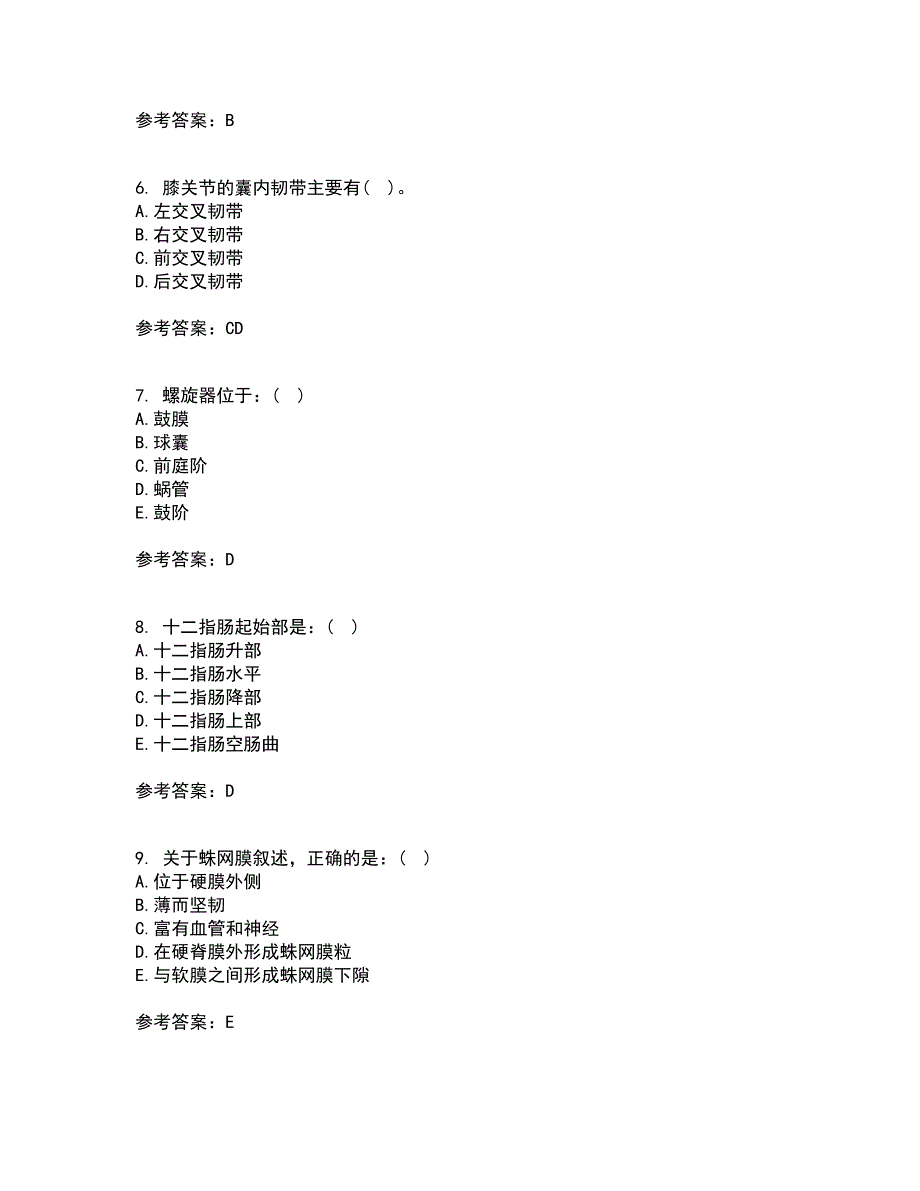 天津大学21秋《人体解剖生理学》在线作业二满分答案92_第2页