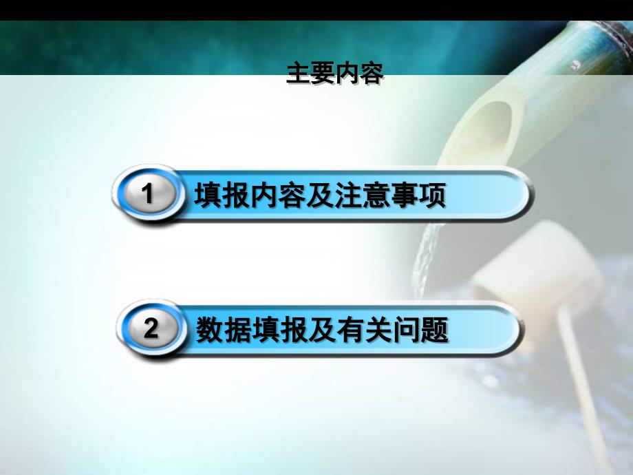 工业企业物流情况重点工业企业物流费用情况_第2页