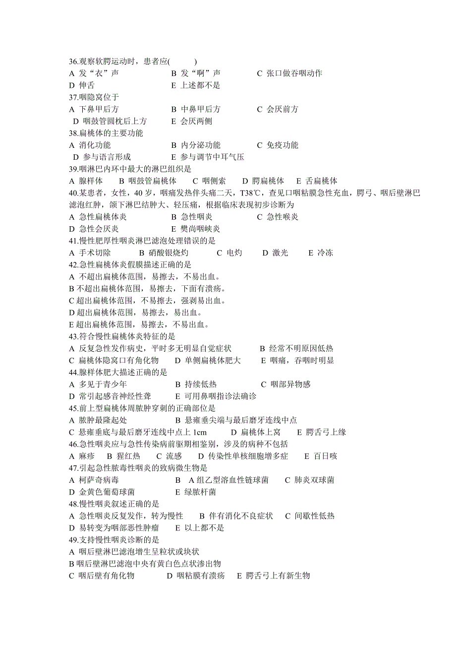 耳鼻喉头试题资料含答案(详细).doc_第4页