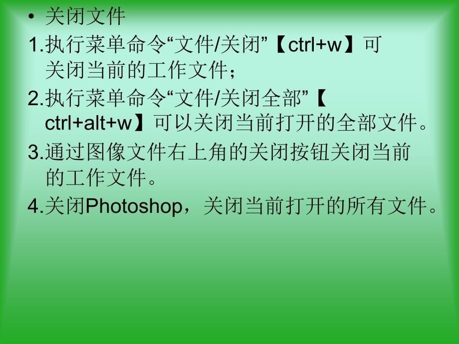 hotoshopcs3的基础操作.ppt_第5页