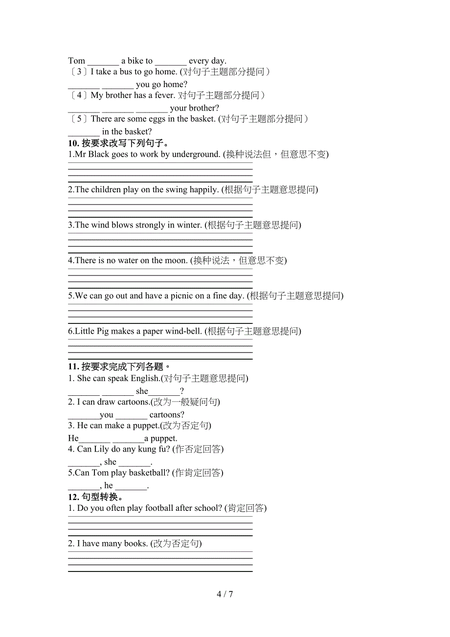 2022年剑桥五年级英语下册按要求写句子课后专项练习_第4页