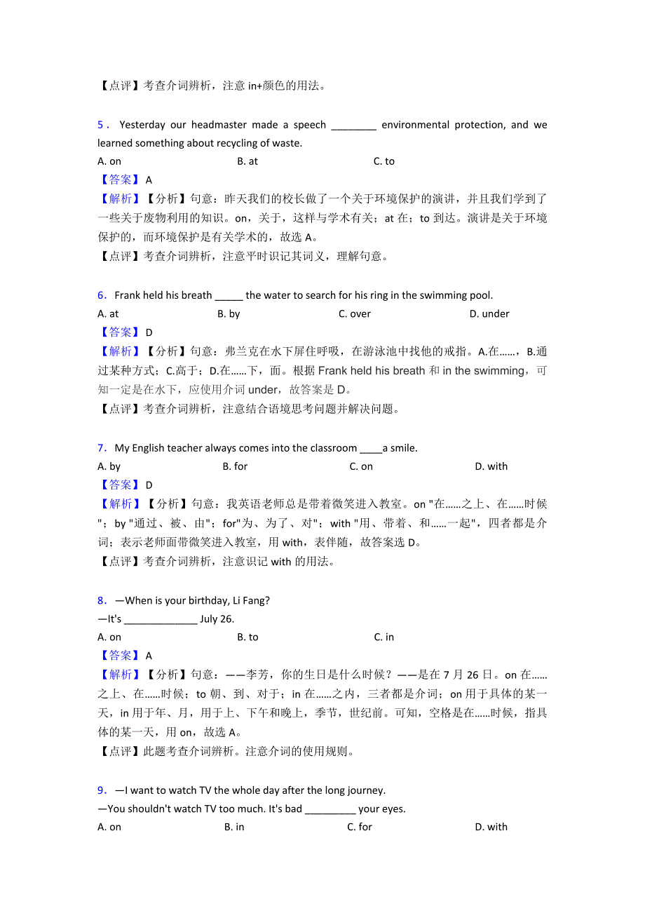 【英语】中考英语专题汇编介词(一)含解析.doc_第2页