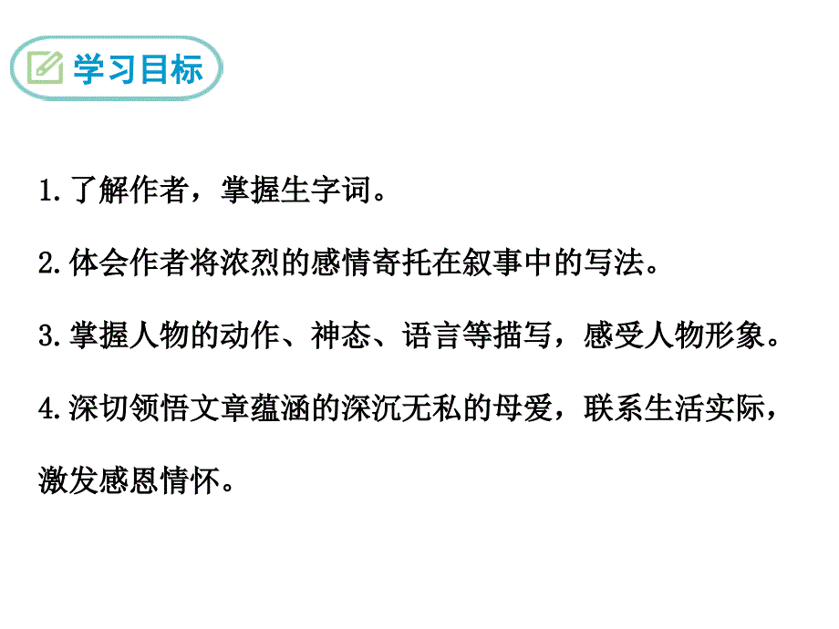 七上语文天的怀念_第2页