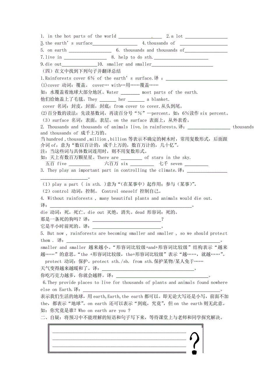 重庆市涪陵第十九中学八年级英语上册Unit4OurworldTopic1SectionC导学案无答案仁爱版_第3页