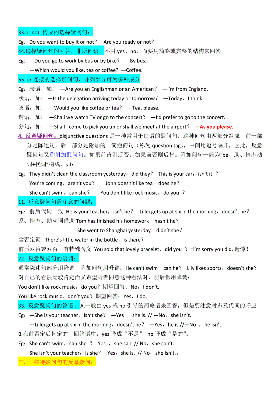 英语四种基本句式_第4页