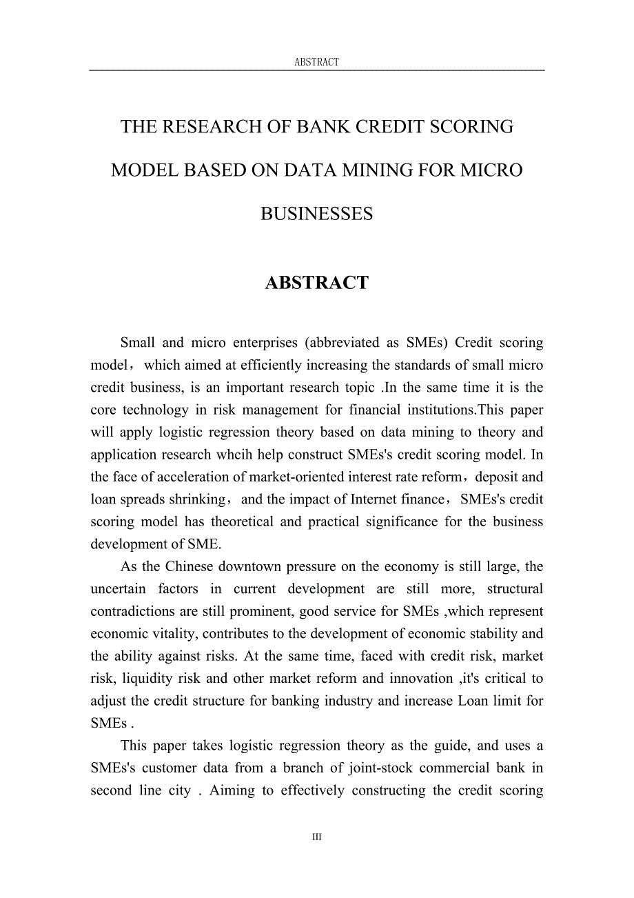 基于数据挖掘的银行小微企业信用评分模型研究-金融与财务管理_第3页