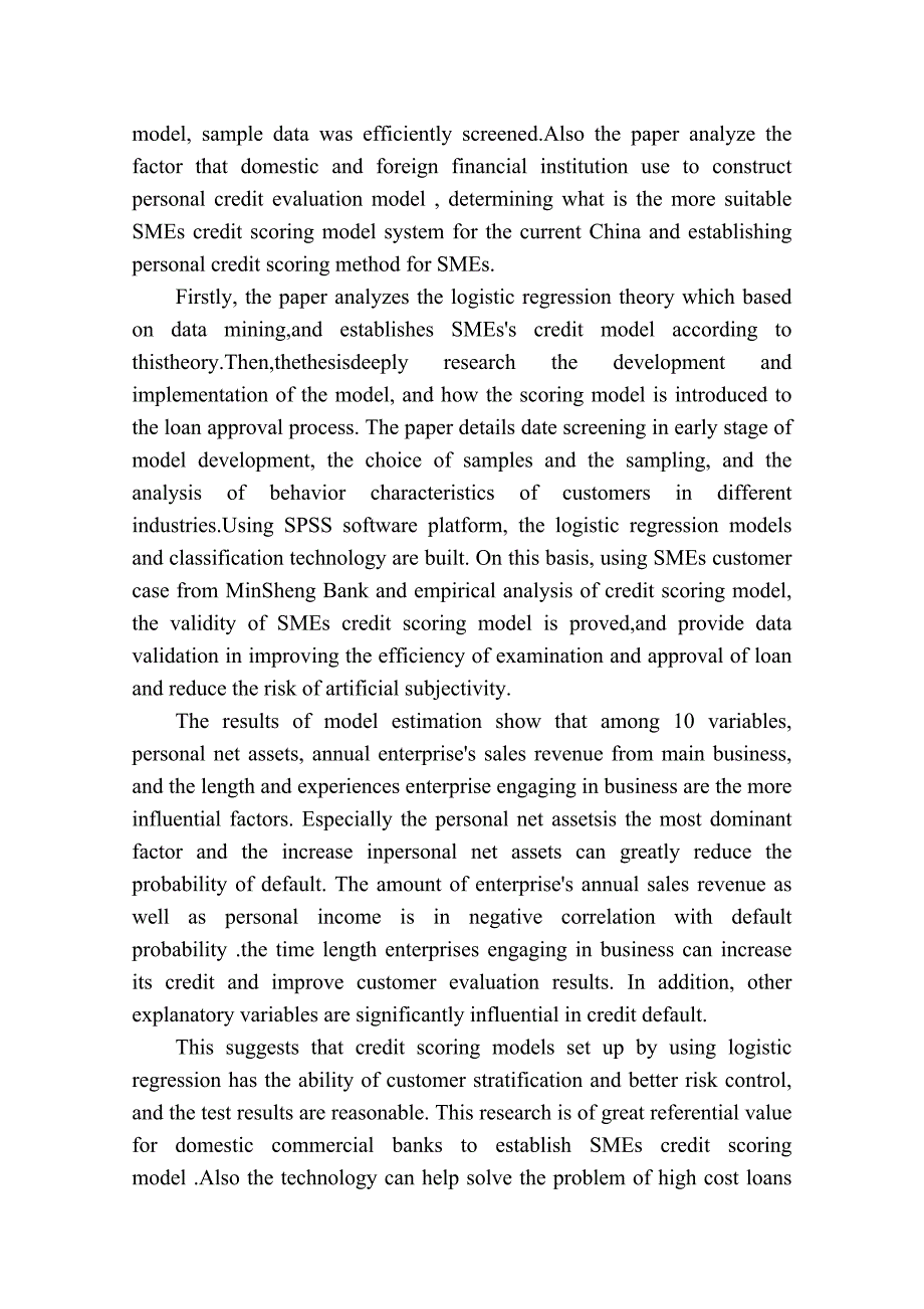 基于数据挖掘的银行小微企业信用评分模型研究-金融与财务管理_第4页