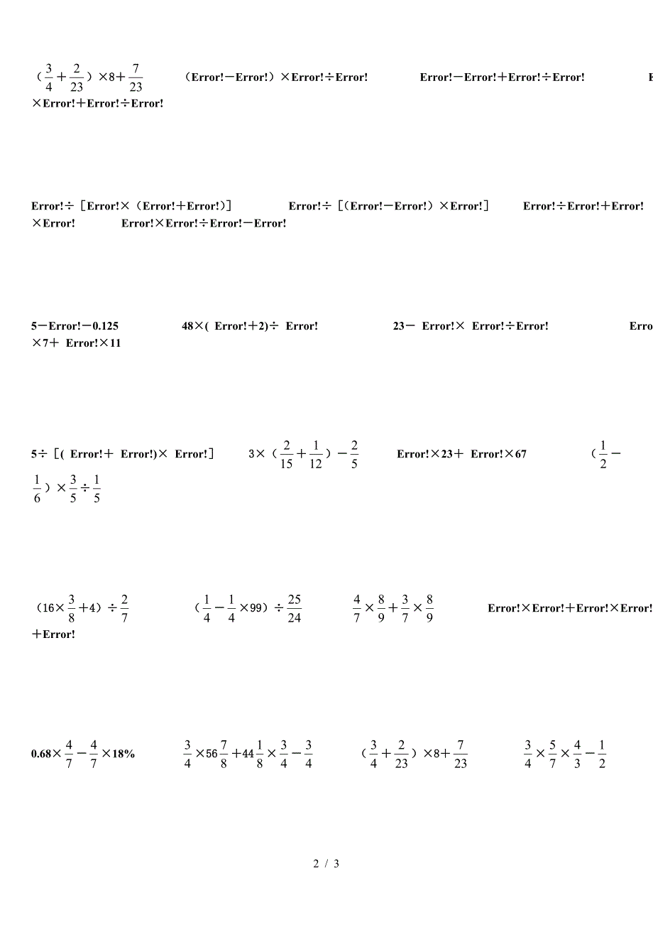 北师大版五年级数学下册期末计算题练习.doc_第2页