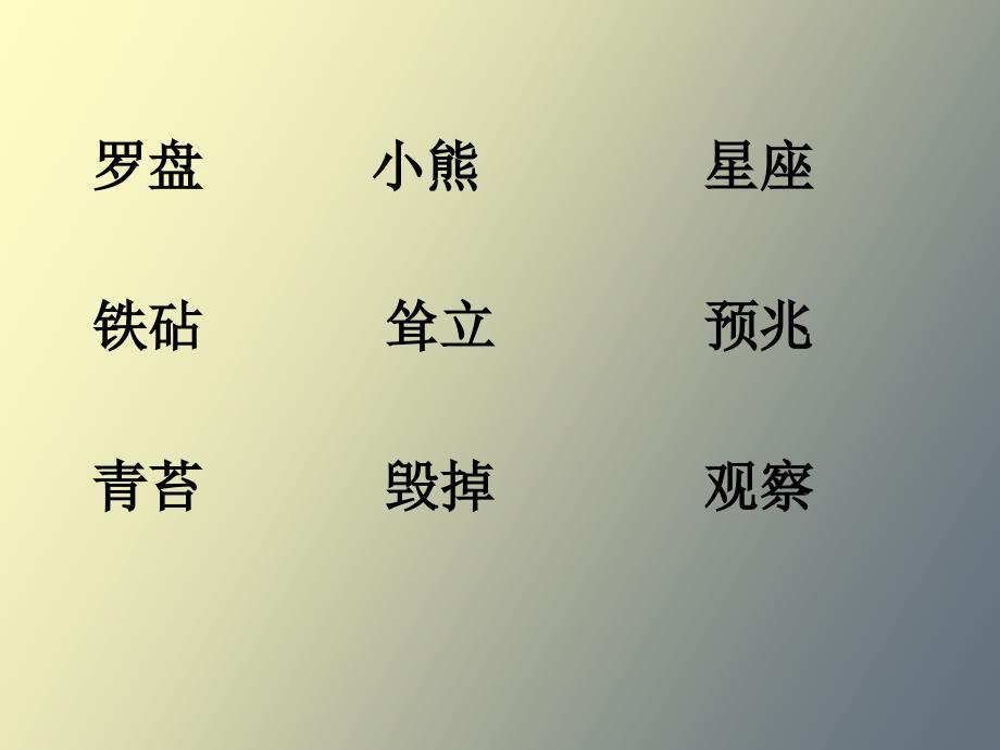 大自然的文字_第4页